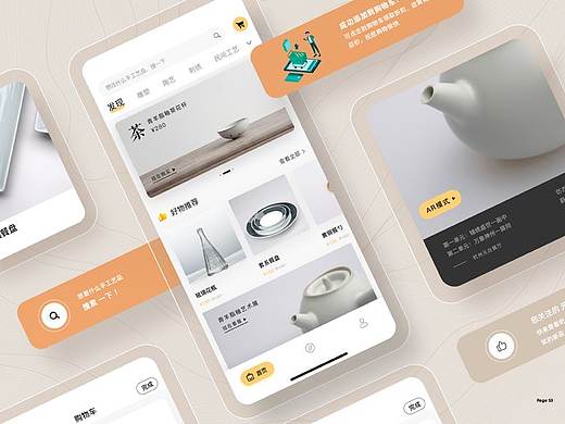 轻艺APP-手工艺品交易平台