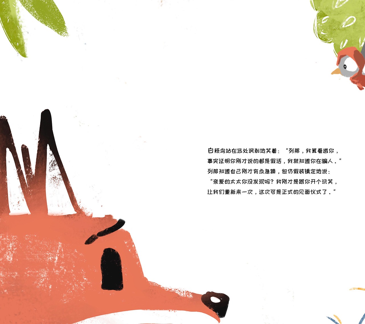华东理工大学视觉传达170毕业设计——陈艺仁作品（图ZMjYzNTc4NzQ4） - 绘本 - 站酷设计师华东理工视觉传达原创素材 - 站酷ZCOOL