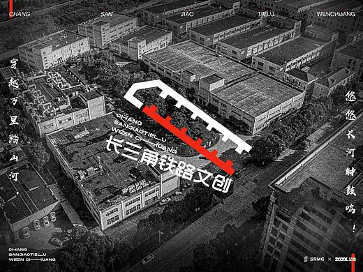 长三角铁路文创&长角路文创