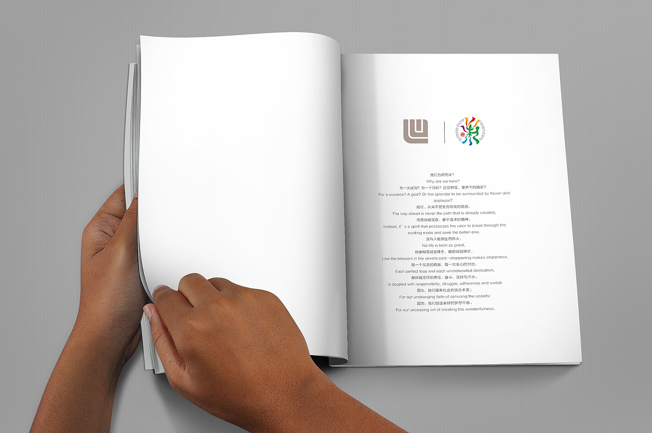 画册世园会/青岛世界园艺博览会/旅游、房产、酒店