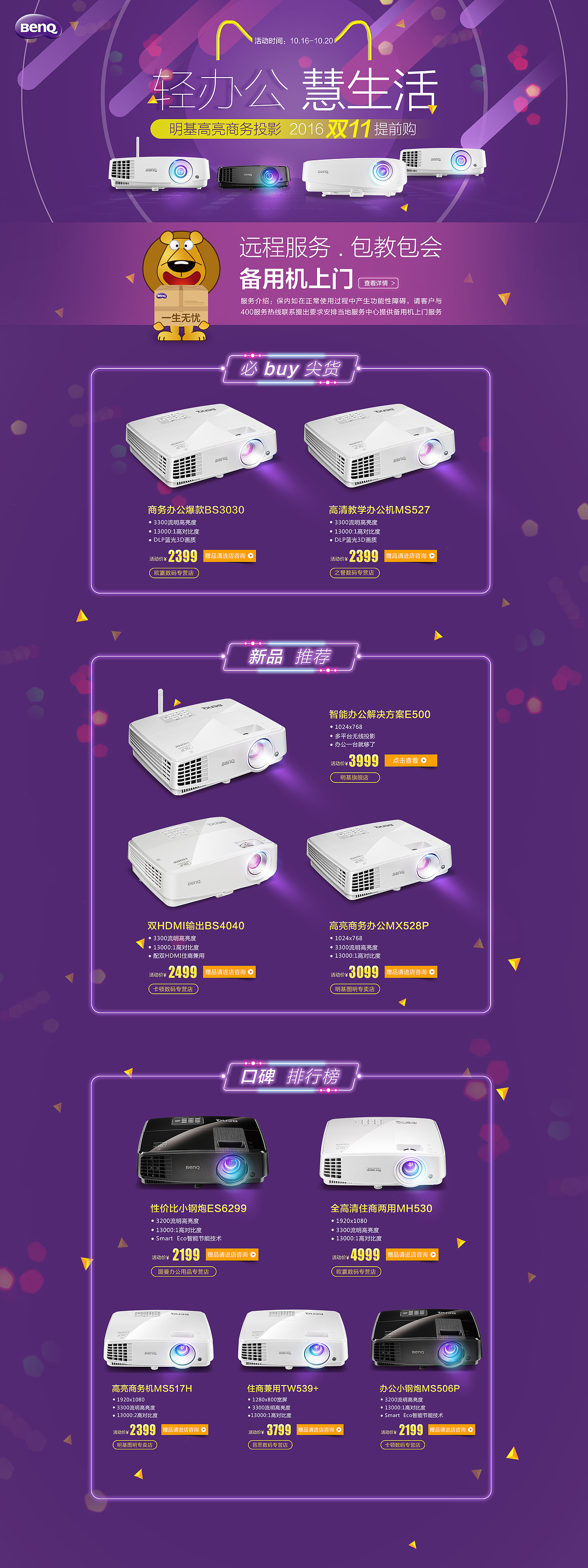 2016-2017電商設(shè)計(jì)（圖ZODI2ODc2NjQ=） - 運(yùn)營(yíng)設(shè)計(jì) - 站酷設(shè)計(jì)師QuintaFY原創(chuàng)素材 - 站酷ZCOOL