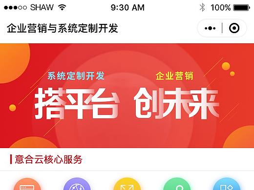 小程序界面设计