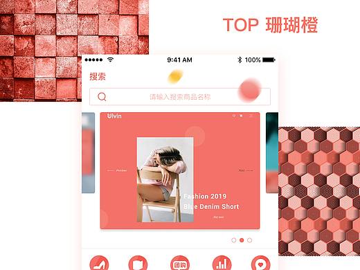 商城APP