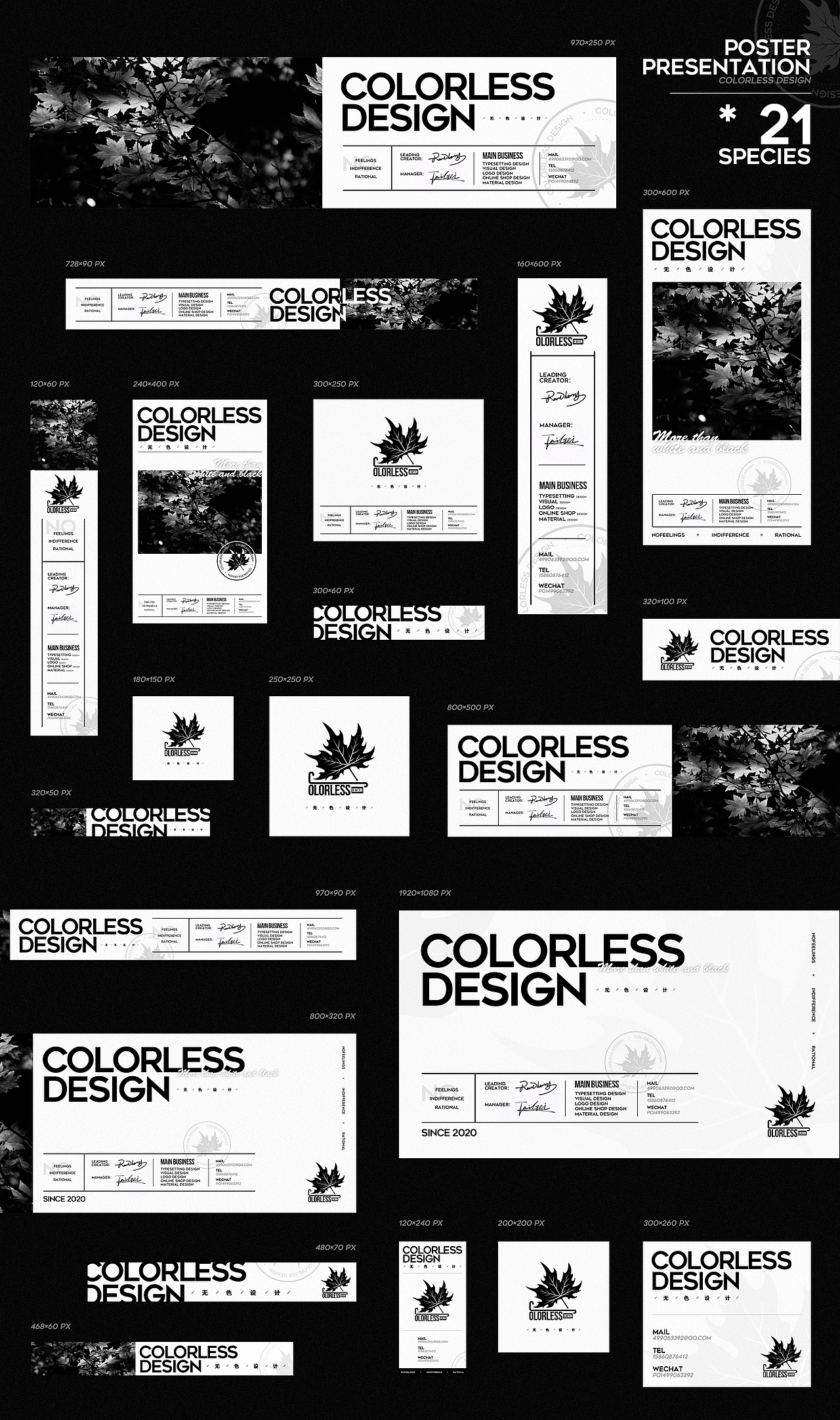 Colorless design 无色设计VI（图ZMjE5MTM3NTY4） - 品牌 - 站酷设计师Rawberrygray原创素材 - 站酷ZCOOL