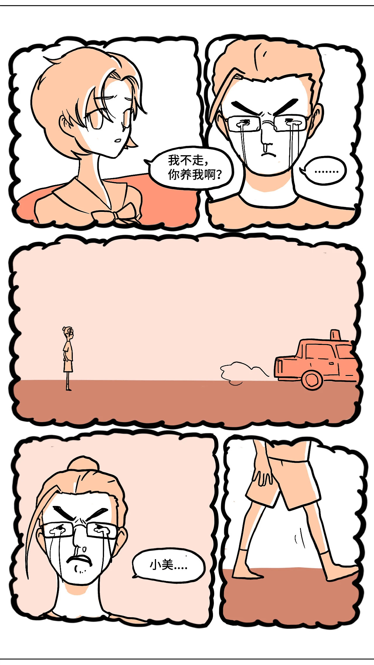 杂念大漫画《Noah & Isebella》第五期（图ZMjE2NjA5NDQw） - 概念设定 - 站酷设计师杂念个仔原创素材 - 站酷ZCOOL