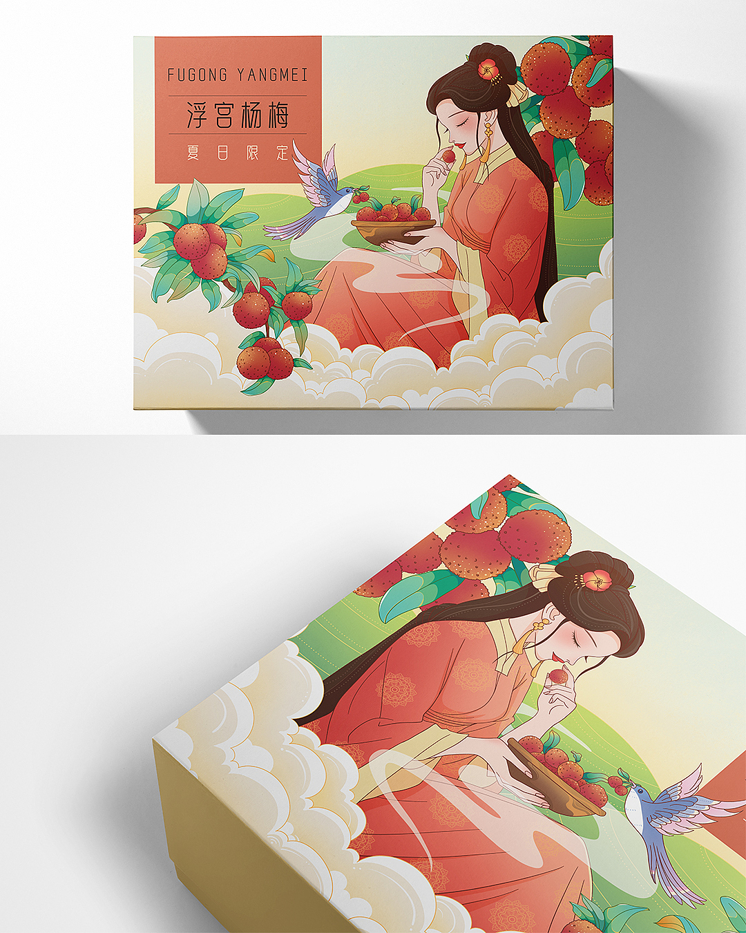 浮宫杨梅包装设计