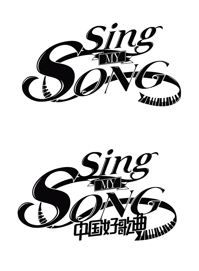中国好歌曲前期logo设计