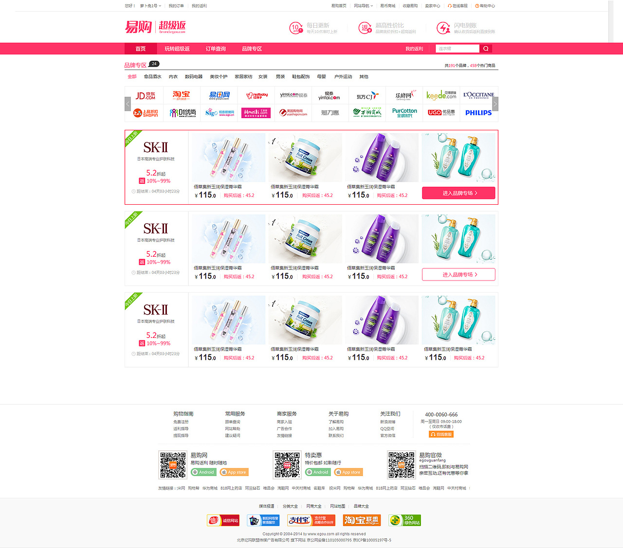 易购网超级返页面（图ZODc4NTE0OTI=） - 电商 - 站酷设计师萝卜兔1号原创素材 - 站酷ZCOOL
