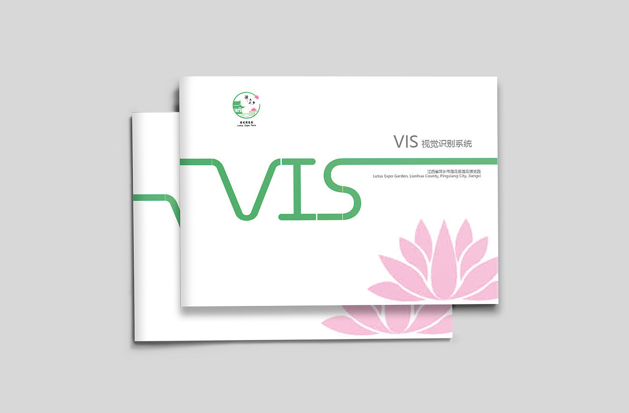 荷花博览园VI手册（图ZMTcxMzA4MDg0） - 宣传物料 - 站酷设计师贰号艺术家原创素材 - 站酷ZCOOL
