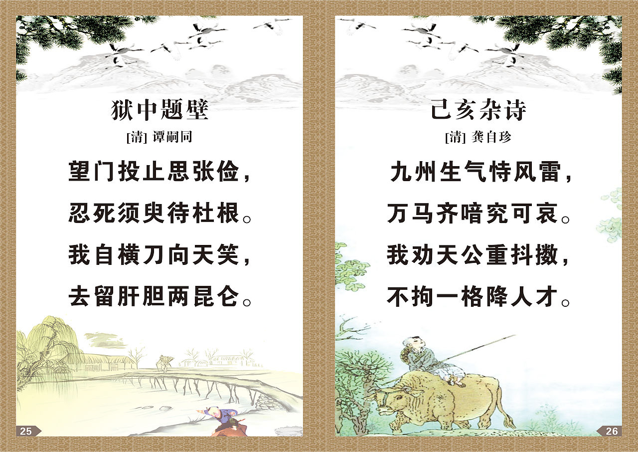 太平桥小学诗词朗诵画册2018