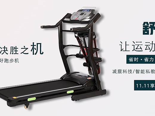 健身器材banner