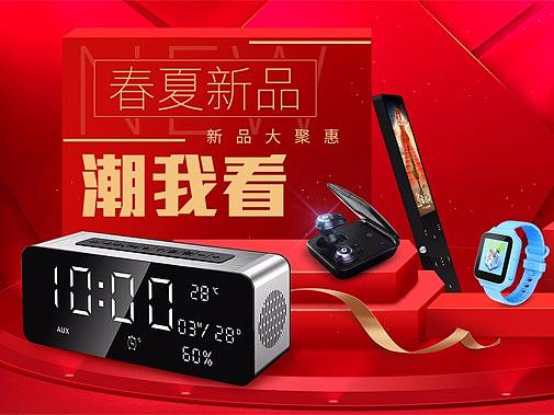 红色数码首页