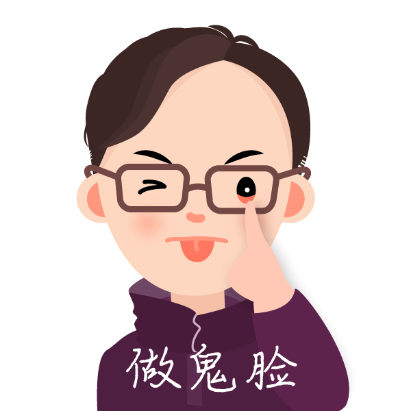 原創(chuàng)全套表情包（圖ZMTgzMTk1NTMy） - 創(chuàng)作習作 - 站酷設計師yangego原創(chuàng)素材 - 站酷ZCOOL