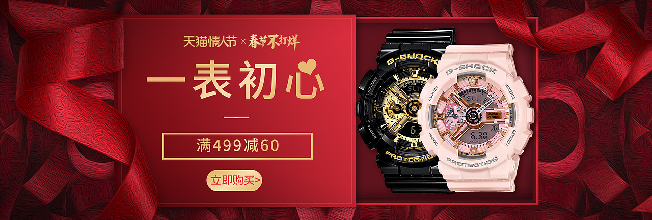 手表横屏banner（图ZMjA3MTQ5MjU2） - 海报 - 站酷设计师Stacey桃原创素材 - 站酷ZCOOL