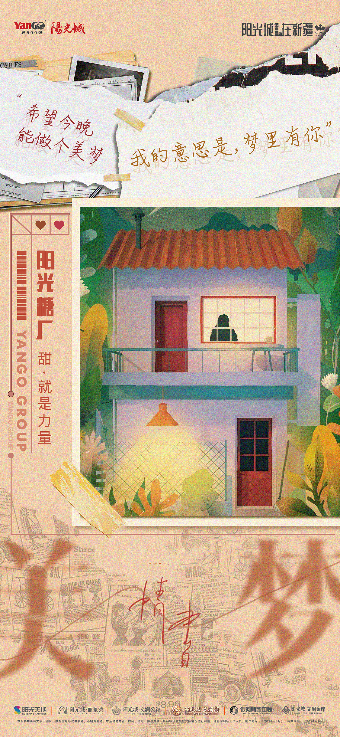 地产海报 阳光城（图ZMjcxMTc3ODE2） - 海报 - 站酷设计师宇航员老赵原创素材 - 站酷ZCOOL