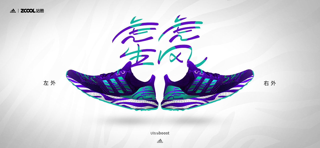 字在奔跑 \\\ 虎虎生风（图ZMjgwNzY5MjIw） - 字体/字形 - 站酷设计师一云的脑电波原创素材 - 站酷ZCOOL