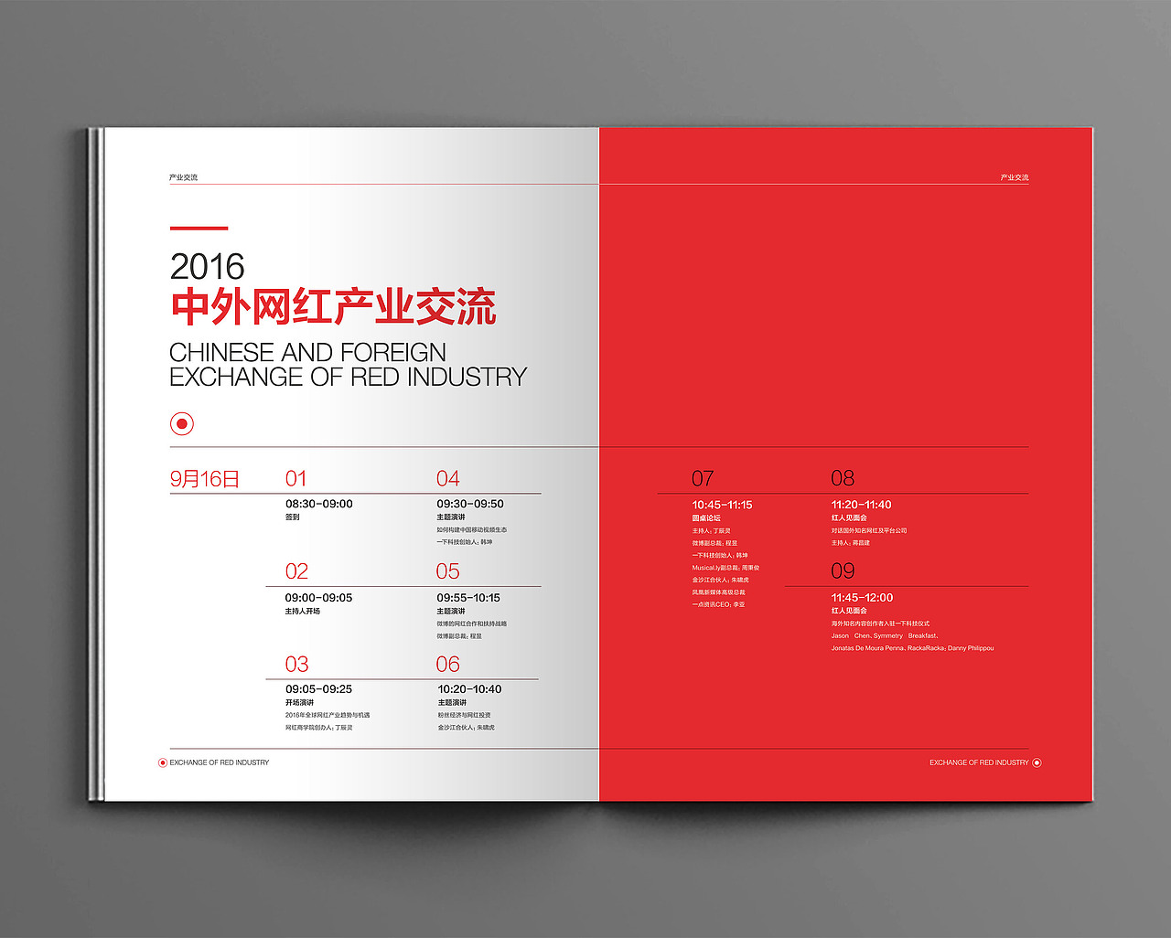 畫(huà)冊(cè)-版式（圖ZNzUyMzA3MDQ=） - 書(shū)籍/畫(huà)冊(cè) - 站酷設(shè)計(jì)師wfx900810原創(chuàng)素材 - 站酷ZCOOL