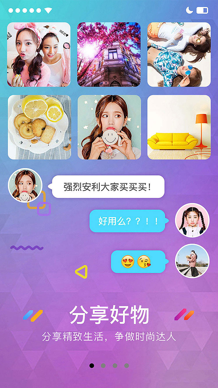 引导页面（图ZOTg4MzMxODg=） - APP界面 - 站酷设计师Sylvia_1207原创素材 - 站酷ZCOOL