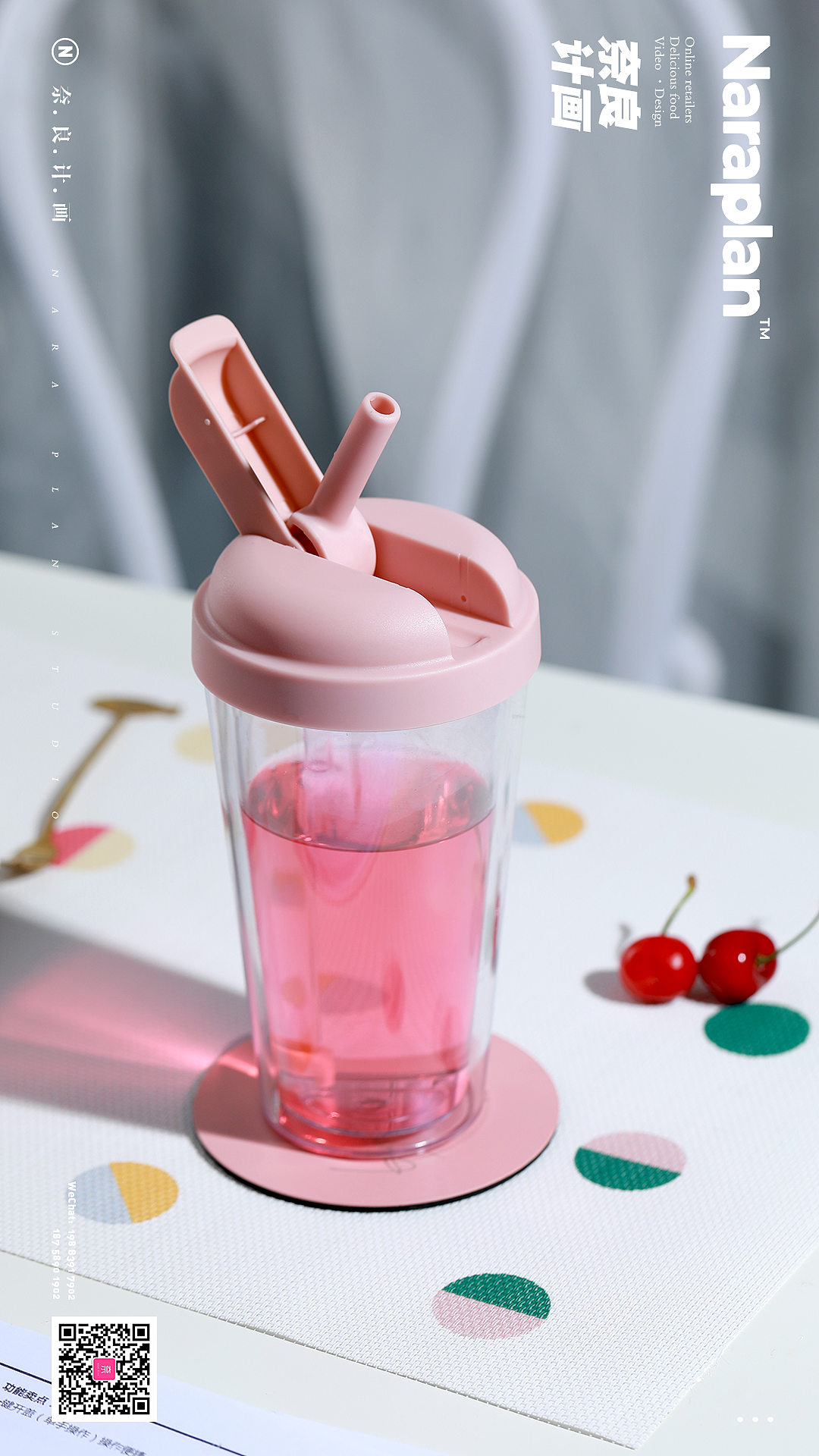 HELLOSUMMER夏日吸管杯|奈良计画商业拍摄（图ZMTY4NTAwNDQ4） - 产品摄影 - 站酷设计师萘良计画原创素材 - 站酷ZCOOL