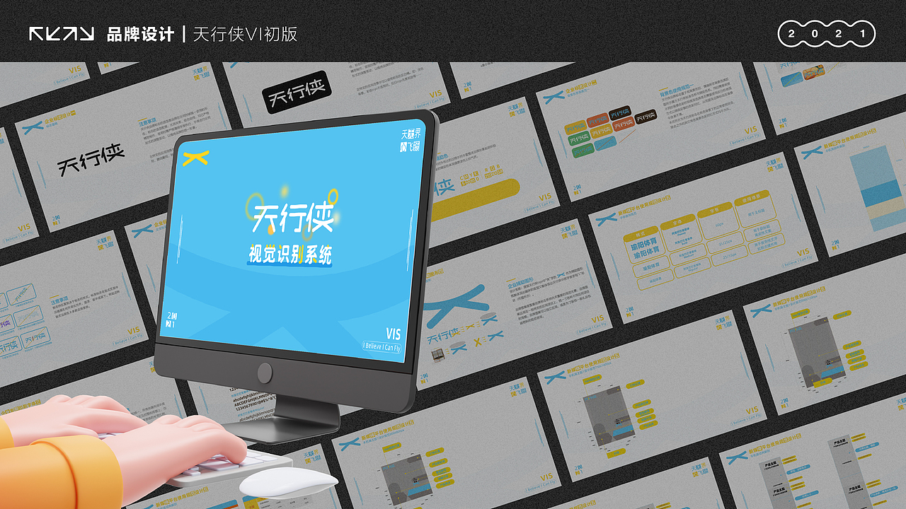 2021-阿鸡的年终总结作品集（图ZMjgyNTY0ODky） - 品牌 - 站酷设计师是阿鸡呀原创素材 - 站酷ZCOOL