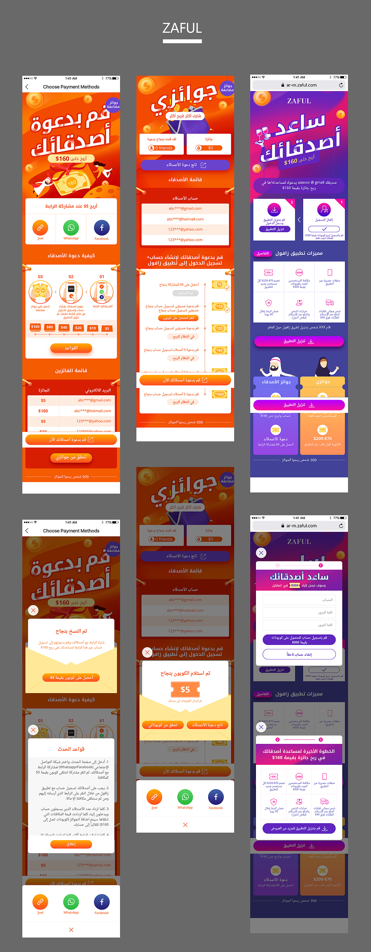 ZAFUL阿语站（图ZMTYxMDMxMTY0） - APP界面 - 站酷设计师yansic原创素材 - 站酷ZCOOL