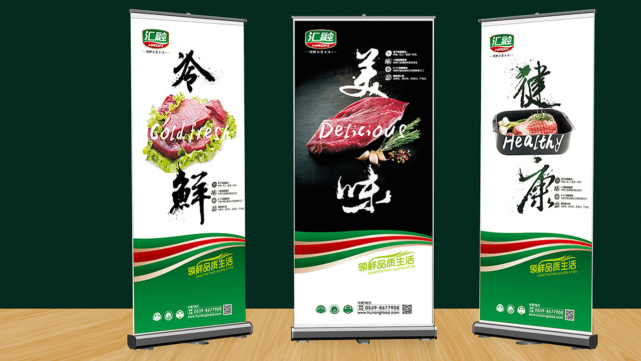 山东汇融冷鲜肉品牌全案策划设计-山东太歌文化创意（图ZMTY2OTYyODAw） - 品牌 - 站酷设计师太歌创意原创素材 - 站酷ZCOOL