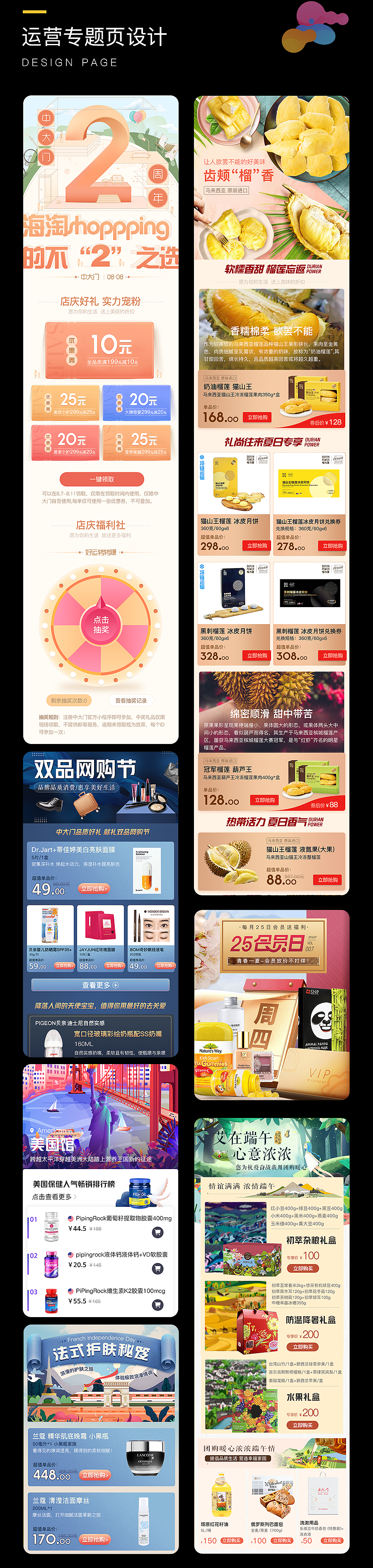 近期运营设计作品合集