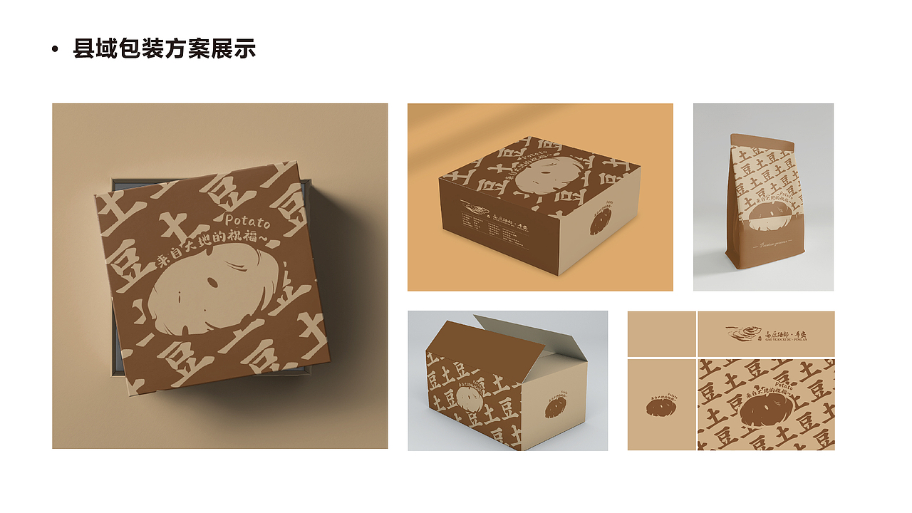 2020下半年设计总结（图ZMjQxOTM5MDMy） - 包装 - 站酷设计师摸鱼的朱原创素材 - 站酷ZCOOL