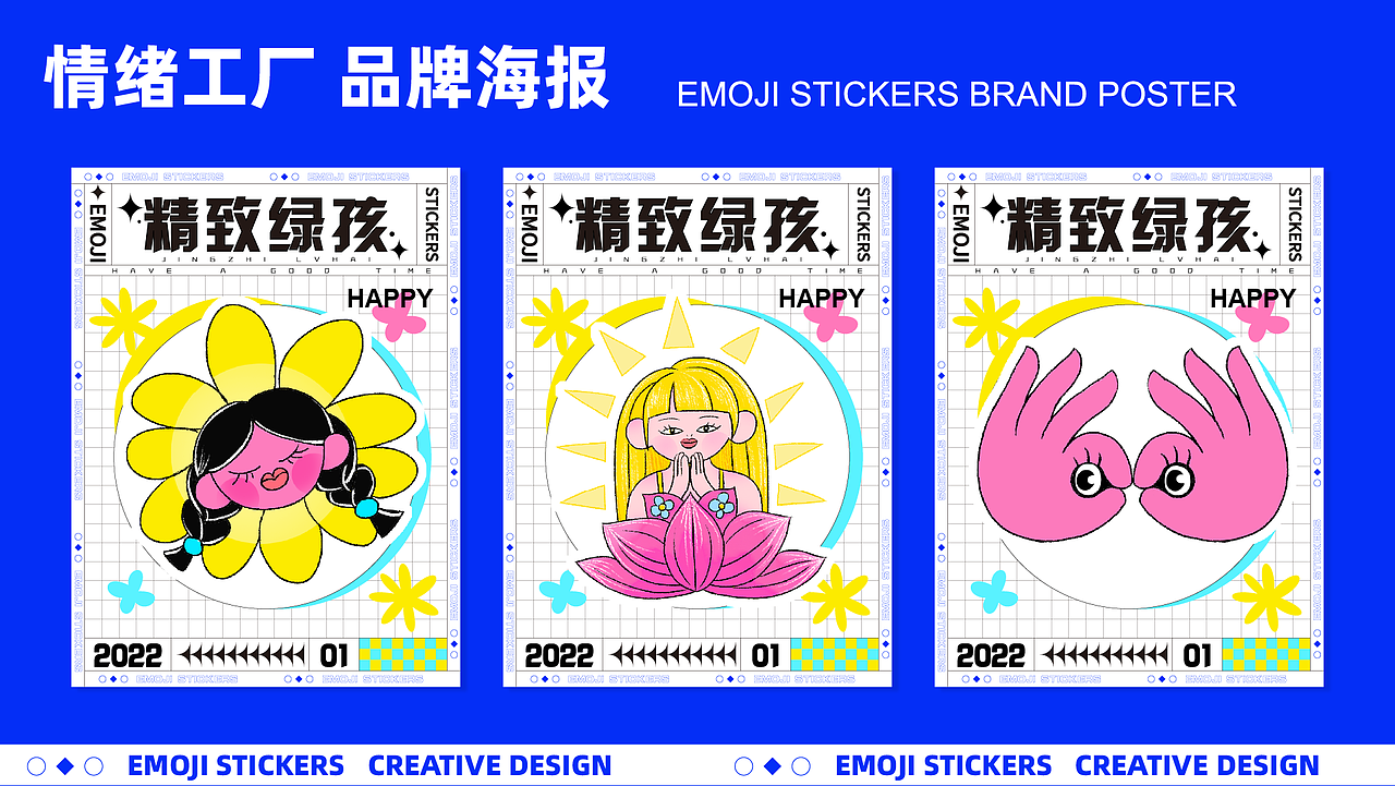 MasterGO表情贴纸设计之精致上班绿孩的日常（图ZMjg0MjQwMzg0） - 图案 - 站酷设计师Chels33原创素材 - 站酷ZCOOL