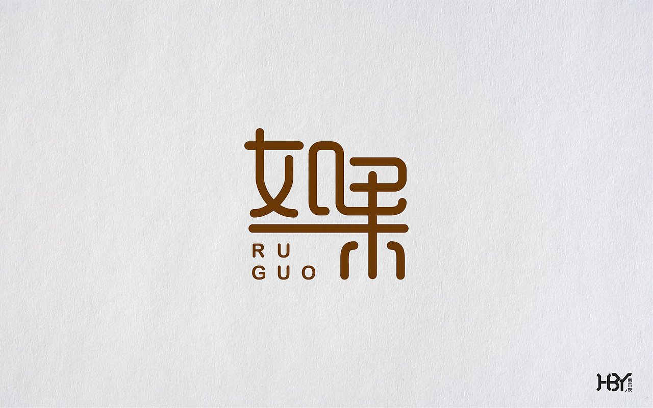 第一波字集（图ZOTAzNjEyMDA=） - 字体/字形 - 站酷设计师极字原创素材 - 站酷ZCOOL