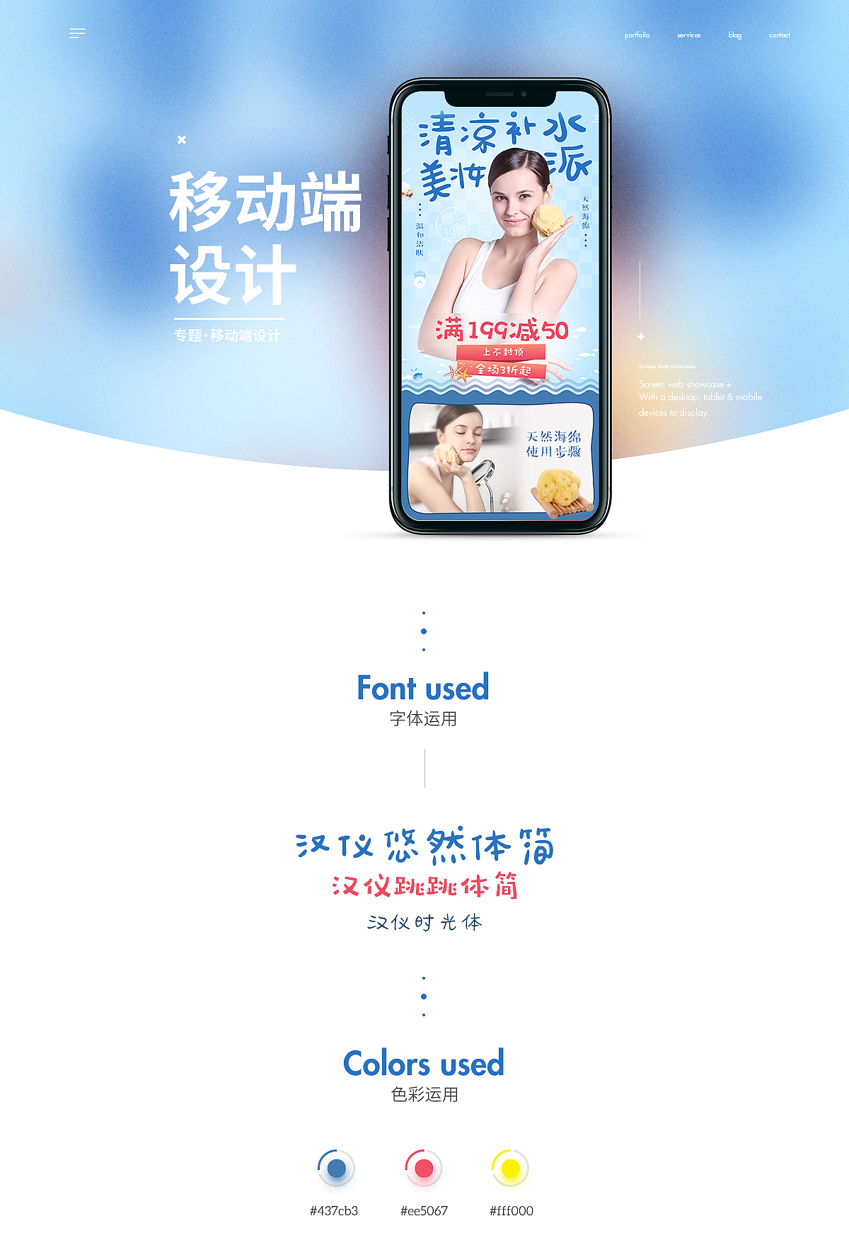 移动端丨手机端 首页（图ZOTQwMTQwMjA=） - 电商 - 站酷设计师燕七7原创素材 - 站酷ZCOOL