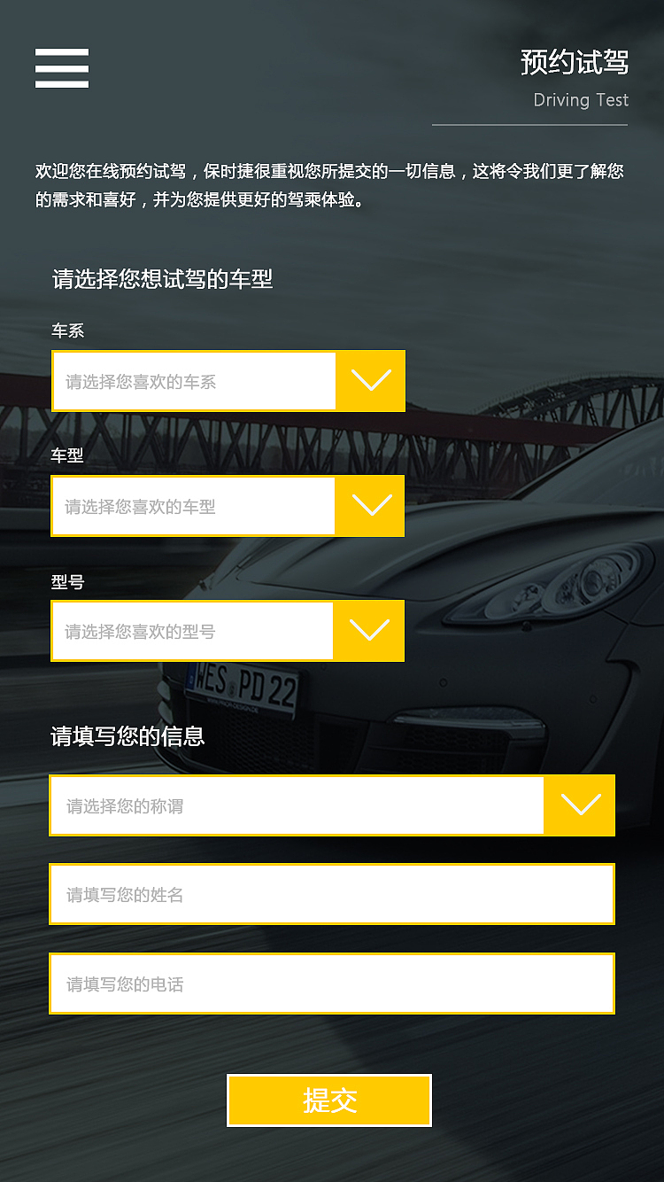 保时捷汽车网站设计（图ZOTQ1NjkzMjA=） - 企业官网 - 站酷设计师yooymi原创素材 - 站酷ZCOOL