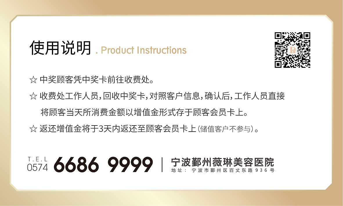 宁波薇琳周年庆-520甜蜜打啵节