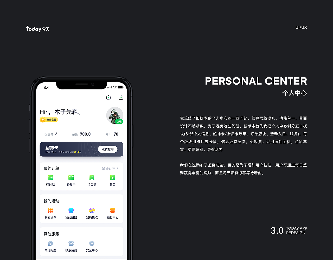 Today便利店app3.0重构（图ZMTcyNjU1MDgw） - APP界面 - 站酷设计师木子灬先森原创素材 - 站酷ZCOOL