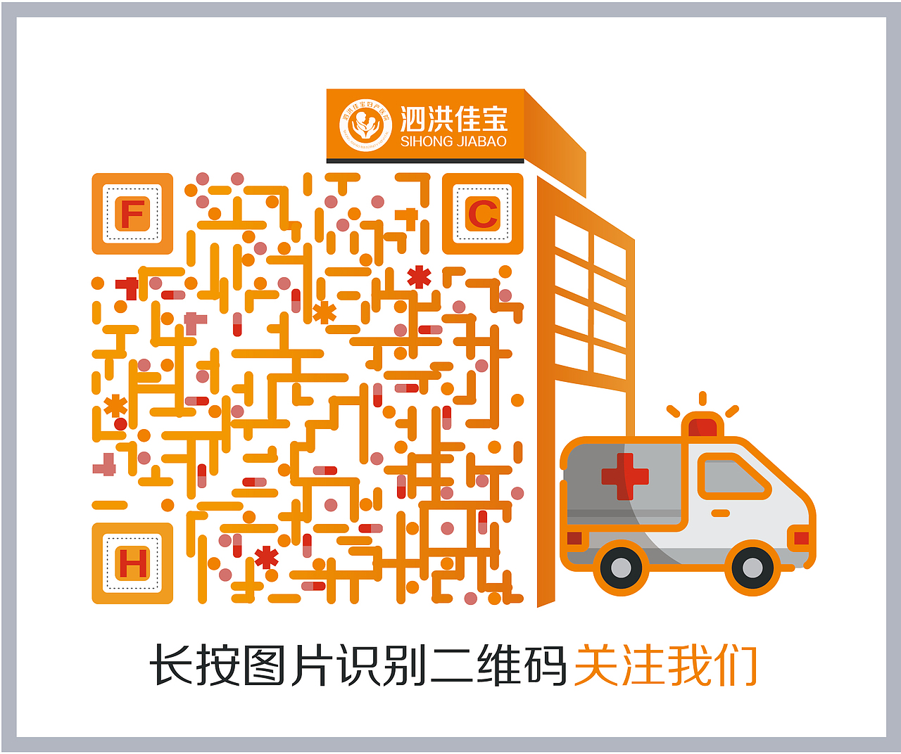 创意二维码 二维码设计 医院（图ZMTczOTU4OTg4） - 移动端网页 - 站酷设计师渺与凡原创素材 - 站酷ZCOOL