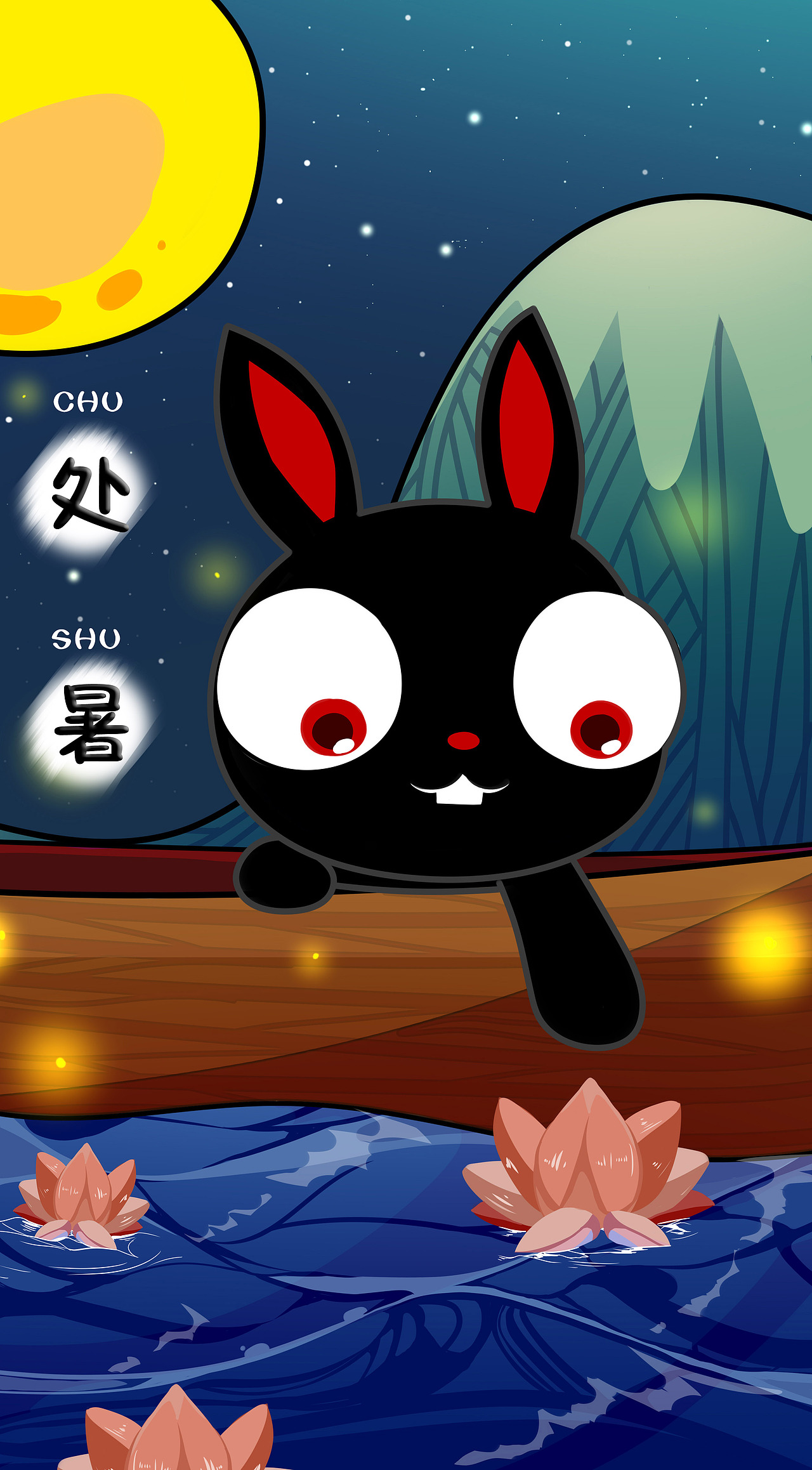 墨公子家族