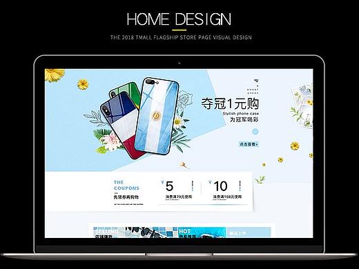 小清新首页设计  手机壳首页