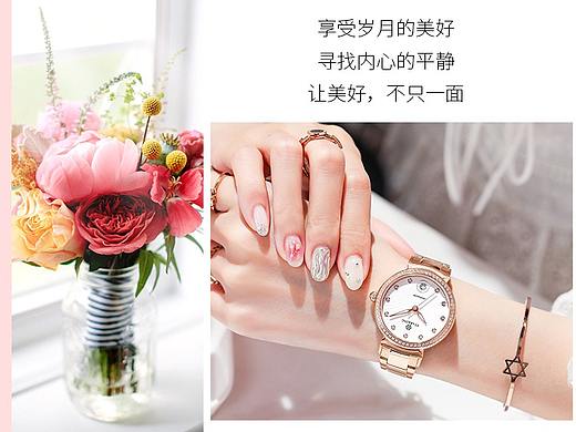 手表详情页（女款）
