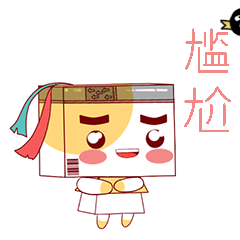 彩箱哥表情包（图ZMjU1NjY5NDg4） - IP形象 - 站酷设计师清蒸小羊原创素材 - 站酷ZCOOL