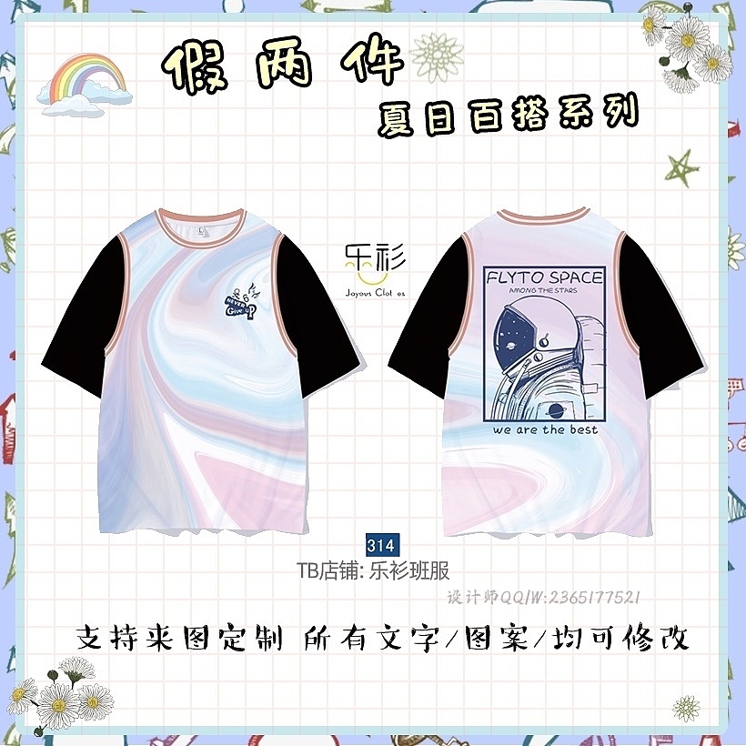 夏季班服短袖设计，班服图案素材（图ZMjYwMjY4ODEy） - 其他服装 - 站酷设计师乐衫班服定制原创素材 - 站酷ZCOOL