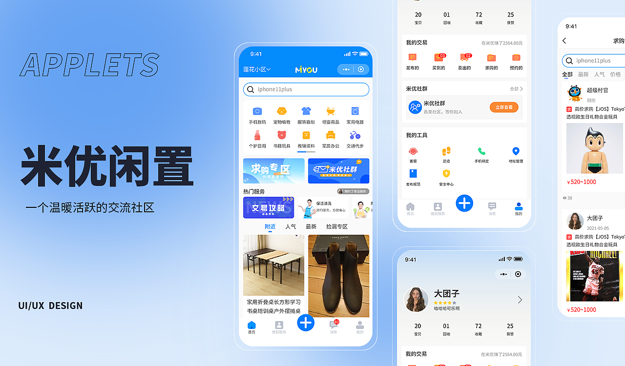 【2022】 UI作品集（图ZMjkzODMyODE2） - 其他UI - 站酷设计师如是言原创素材 - 站酷ZCOOL