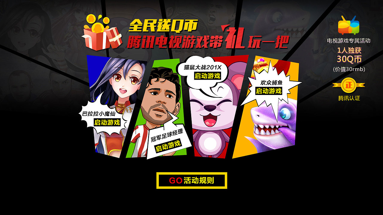 一些小活动的作品（图ZMzk5ODQ3NDQ=） - 运营设计 - 站酷设计师gerwang原创素材 - 站酷ZCOOL