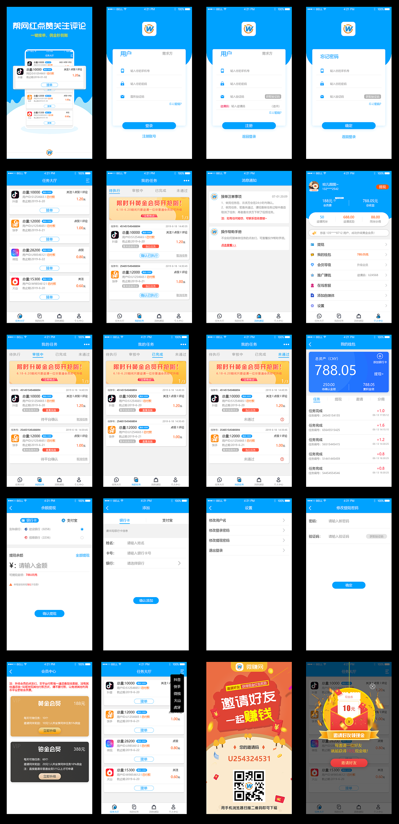 短视频APP（图ZMjA5NDMyMTY0） - APP界面 - 站酷设计师waitKing原创素材 - 站酷ZCOOL