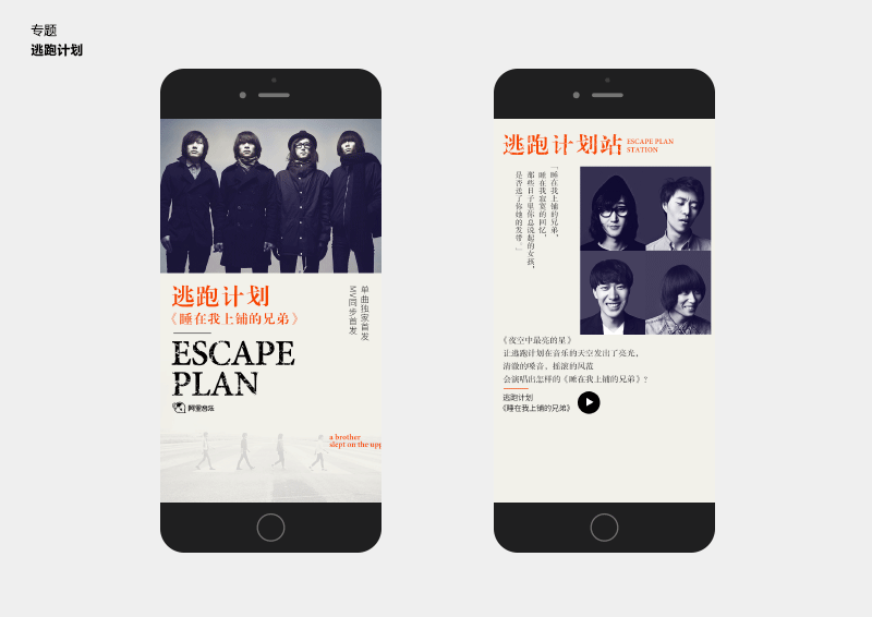 虾米音乐H5专题页面设计合辑4（图ZNDU4NTM1NDA=） - 移动端网页 - 站酷设计师tintindesign原创素材 - 站酷ZCOOL