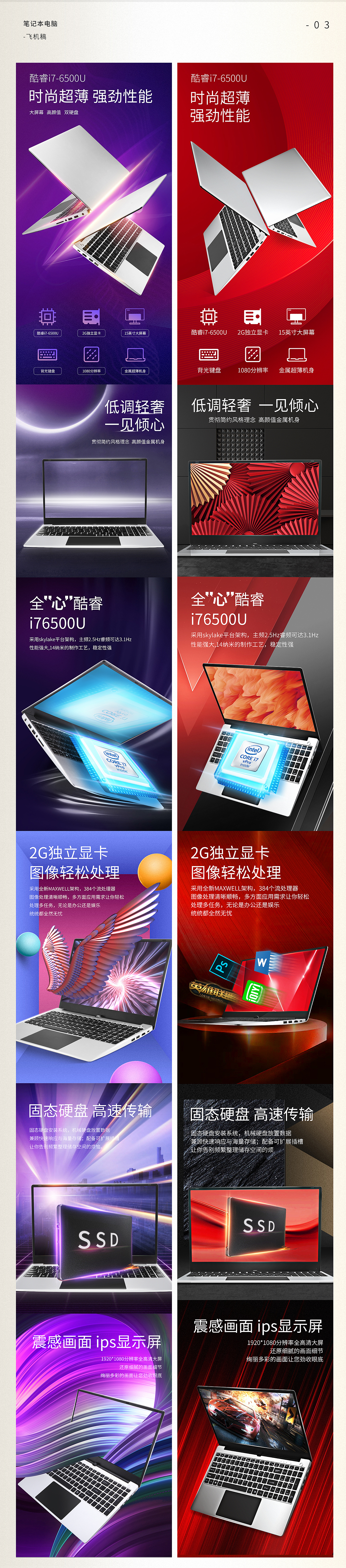 笔记本电脑详情页（图ZMTUyODE0NDg4） - 电商 - 站酷设计师anychuan原创素材 - 站酷ZCOOL