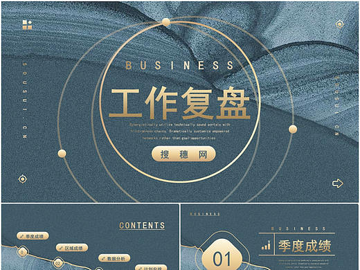 复古质感烫金设计商务工作复盘季度汇报PPT模板