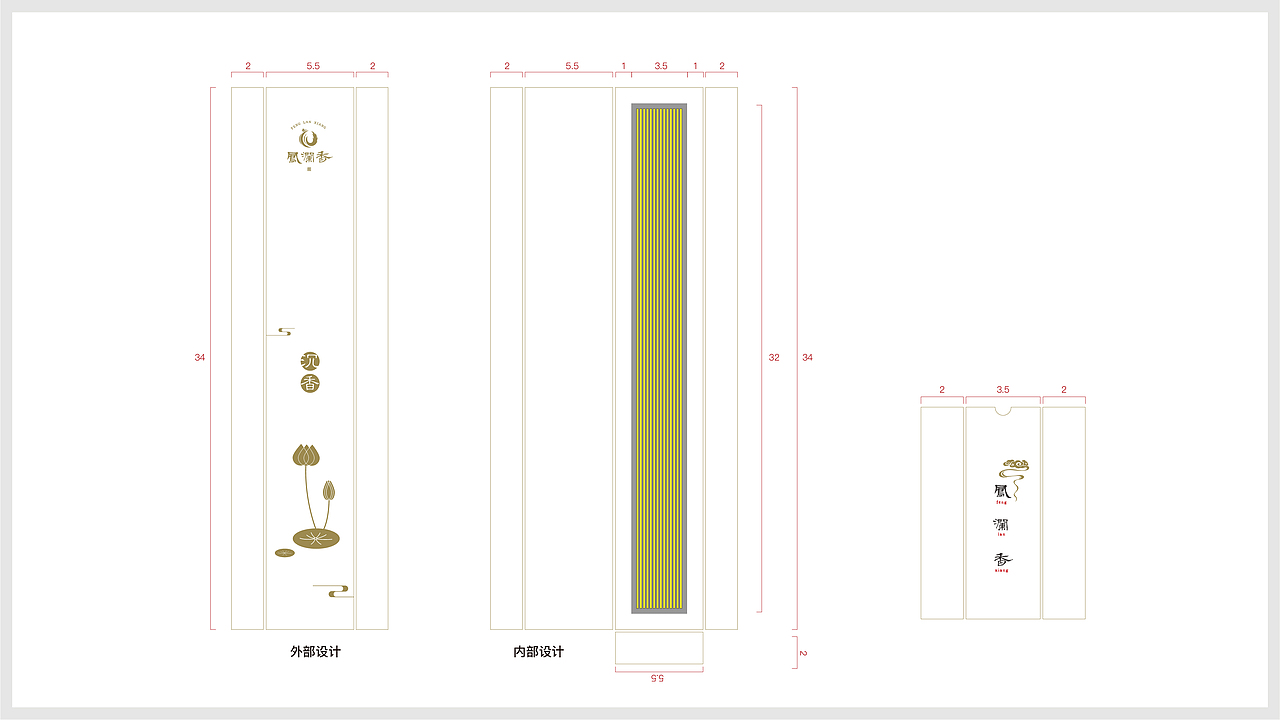 熏香包装设计方案
