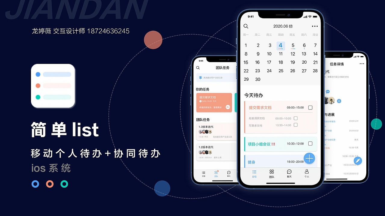 办公 · 移动个人待办与协同代办app设计 · 交互设计（图ZMjY3NDUyMTg4） - 交互/UE - 站酷设计师TingweiLong原创素材 - 站酷ZCOOL
