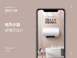 详情页