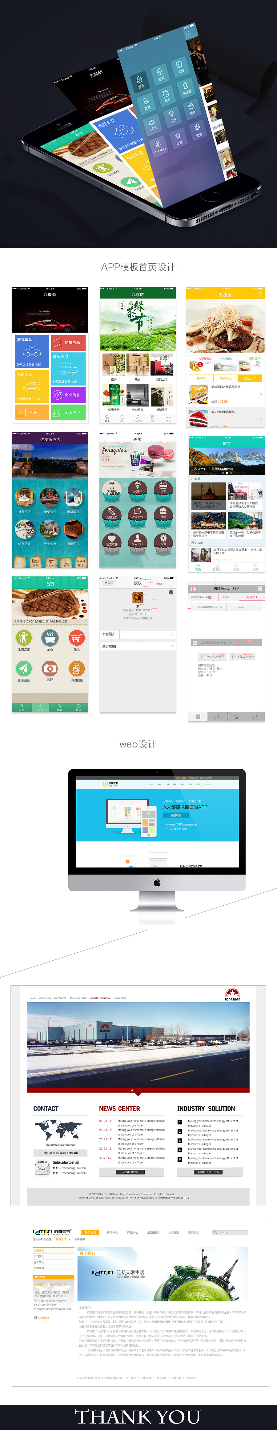 leafsi个人作品（图ZNDMwMDM5NDA=） - 其他UI - 站酷设计师leafsi原创素材 - 站酷ZCOOL